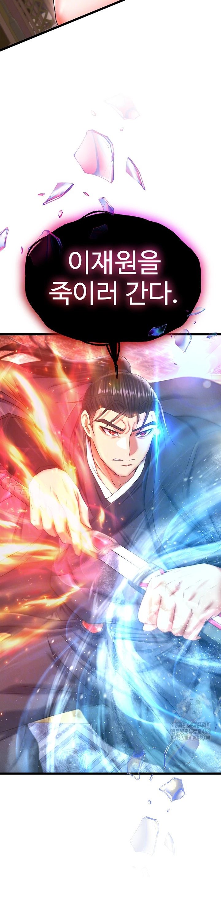 I Ended Up in the World of Murim Raw Chapter 75 - Page 3