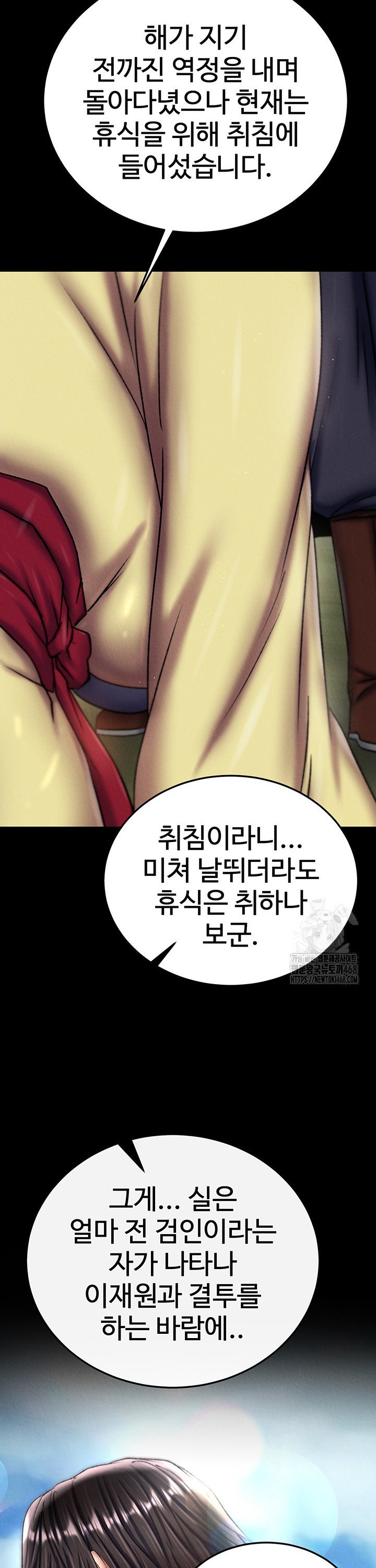 I Ended Up in the World of Murim Raw Chapter 75 - Page 30