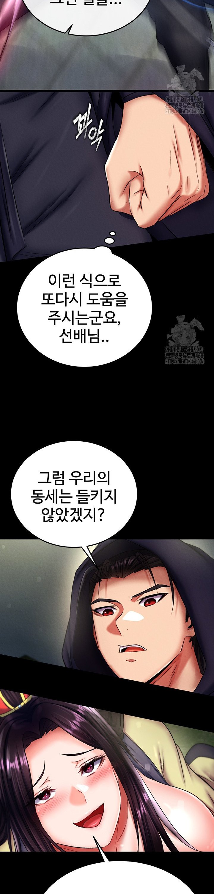 I Ended Up in the World of Murim Raw Chapter 75 - Page 33