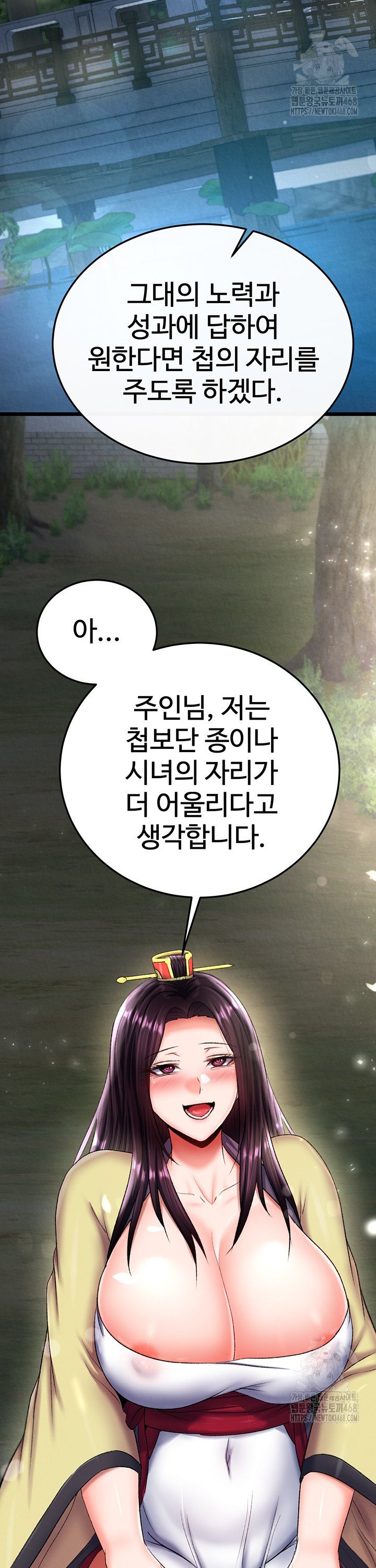 I Ended Up in the World of Murim Raw Chapter 75 - Page 35