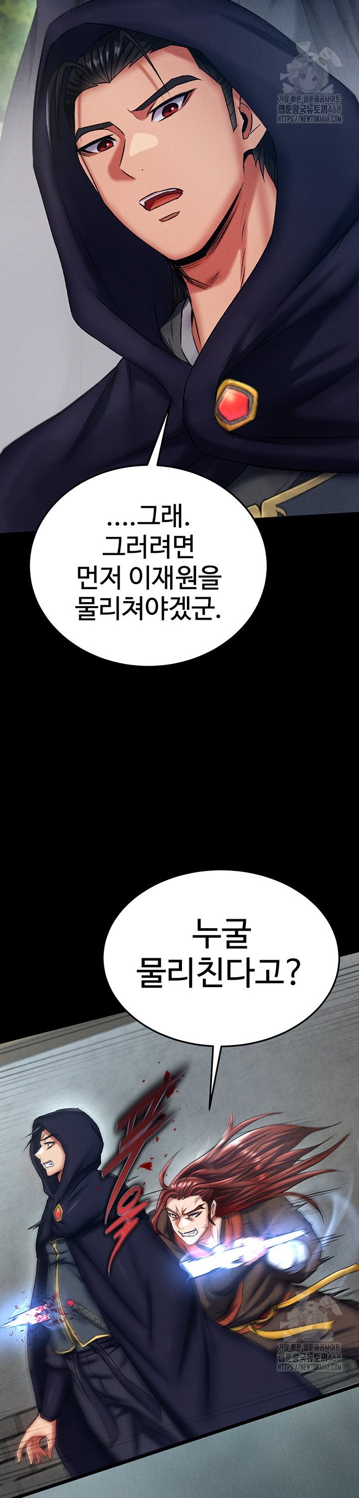 I Ended Up in the World of Murim Raw Chapter 75 - Page 37