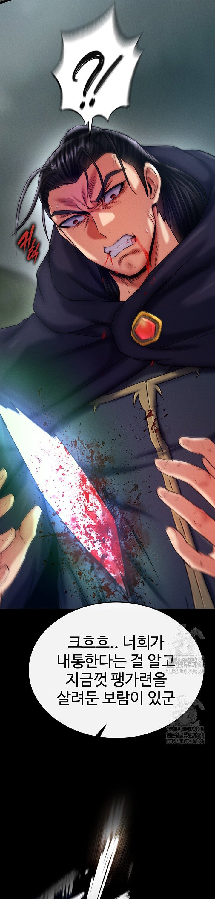 I Ended Up in the World of Murim Raw Chapter 75 - Page 38