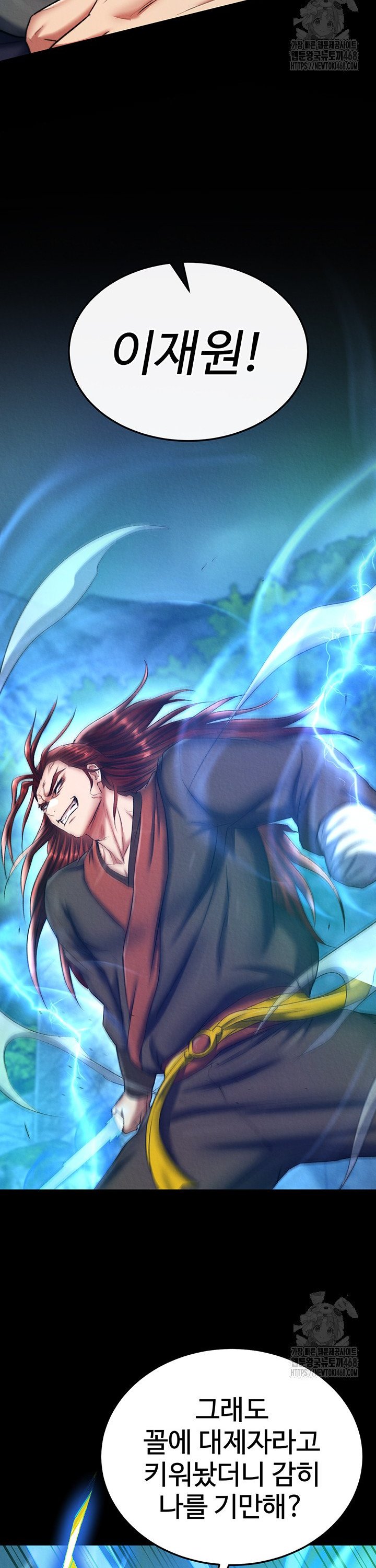 I Ended Up in the World of Murim Raw Chapter 75 - Page 43