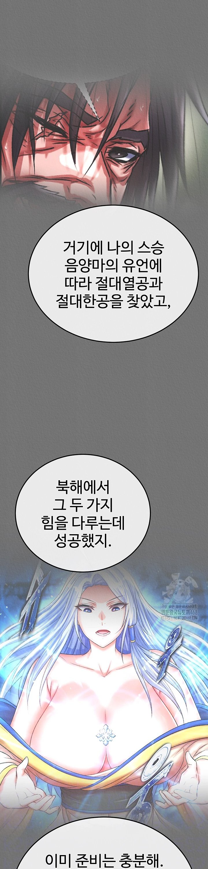 I Ended Up in the World of Murim Raw Chapter 75 - Page 8