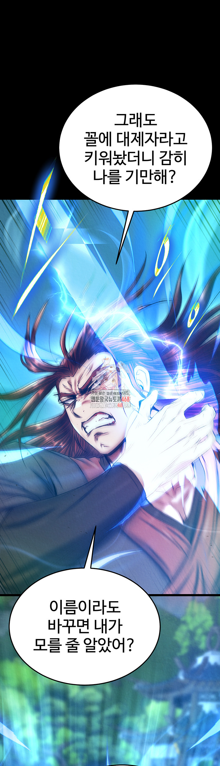 I Ended Up in the World of Murim Raw Chapter 76 - Page 1