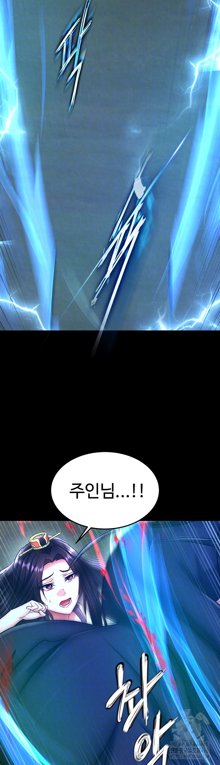 I Ended Up in the World of Murim Raw Chapter 76 - Page 11