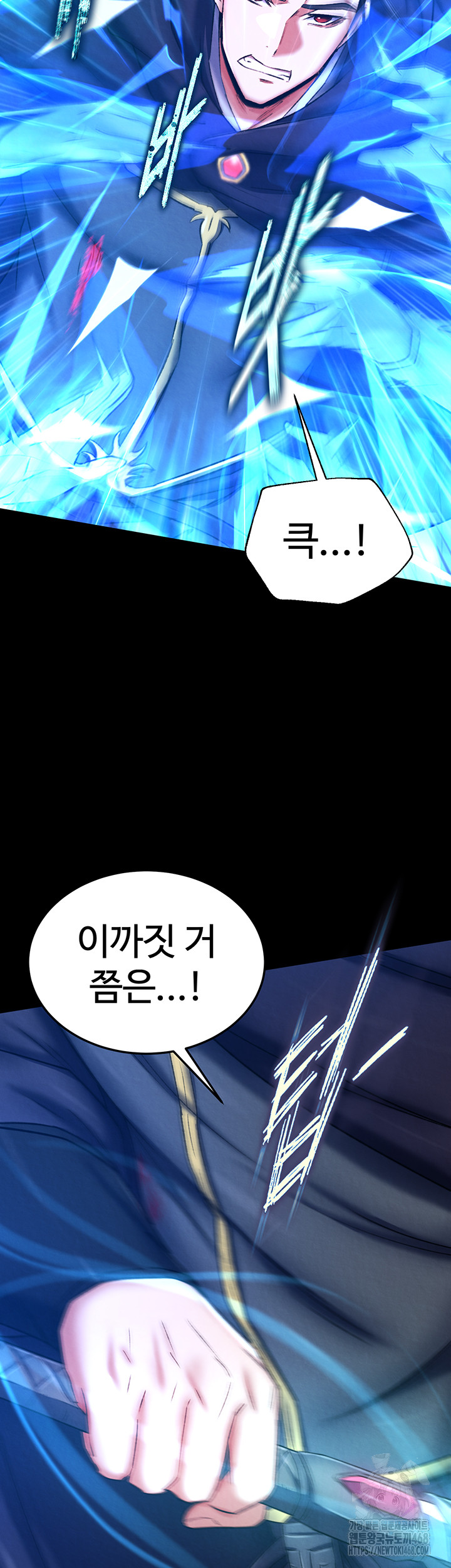 I Ended Up in the World of Murim Raw Chapter 76 - Page 14