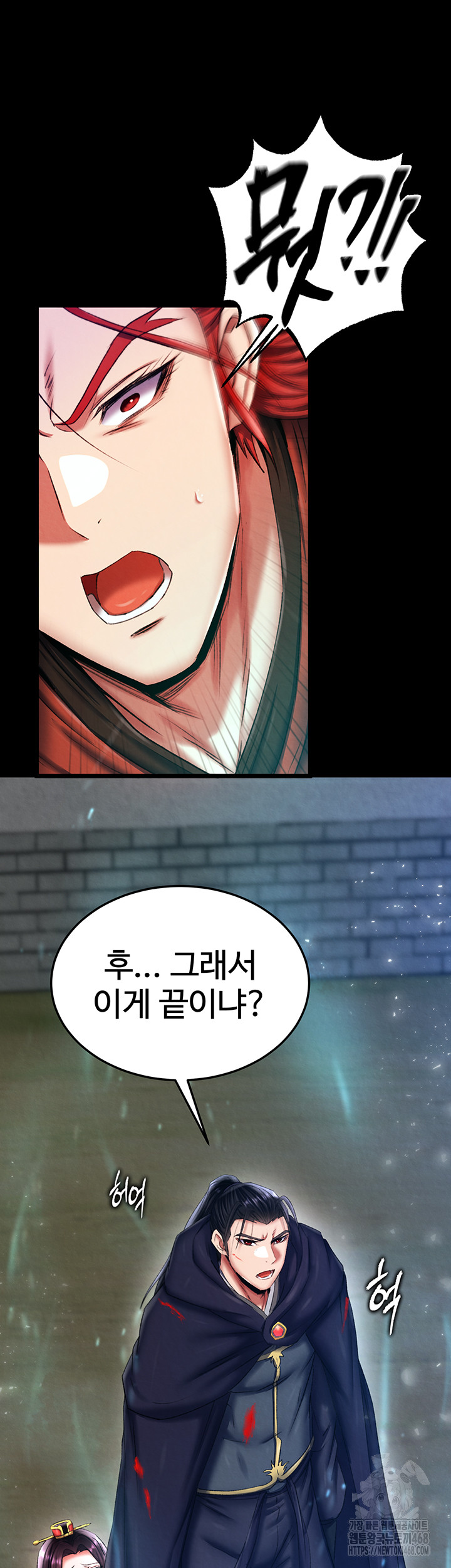 I Ended Up in the World of Murim Raw Chapter 76 - Page 16