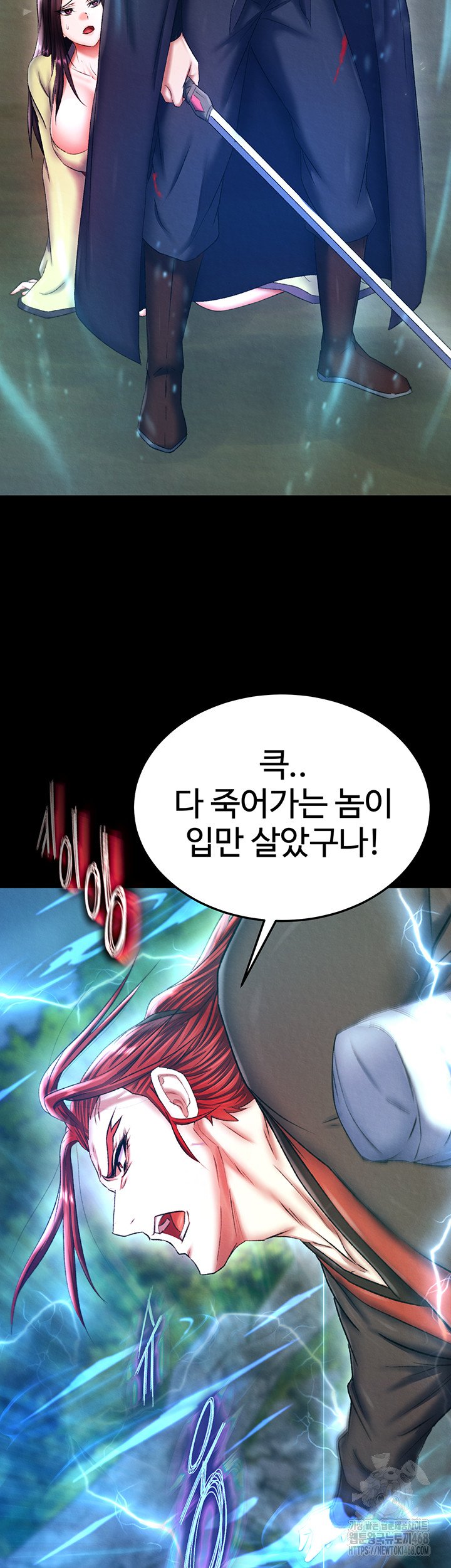 I Ended Up in the World of Murim Raw Chapter 76 - Page 17