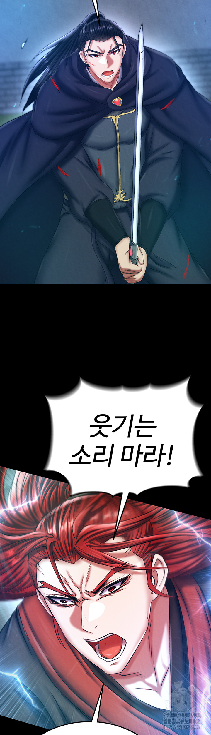 I Ended Up in the World of Murim Raw Chapter 76 - Page 20