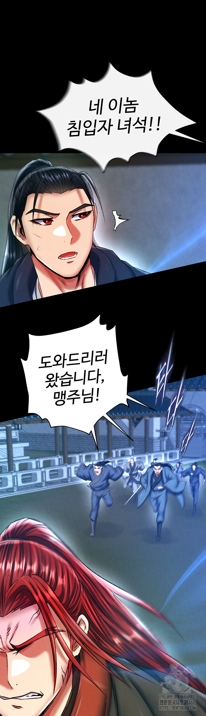 I Ended Up in the World of Murim Raw Chapter 76 - Page 27