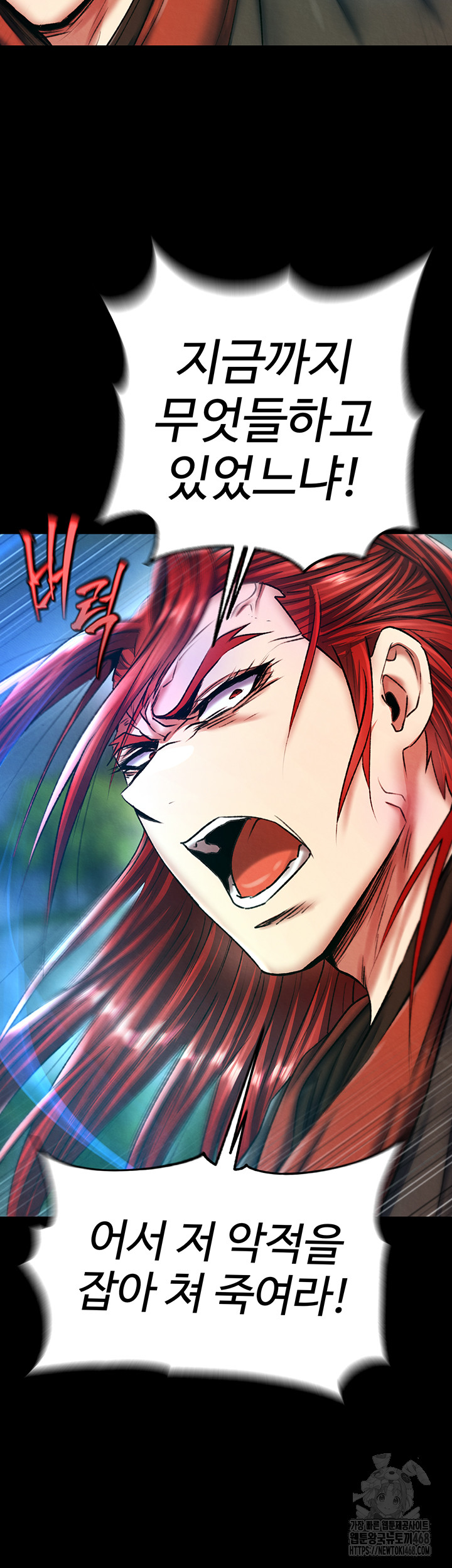 I Ended Up in the World of Murim Raw Chapter 76 - Page 28