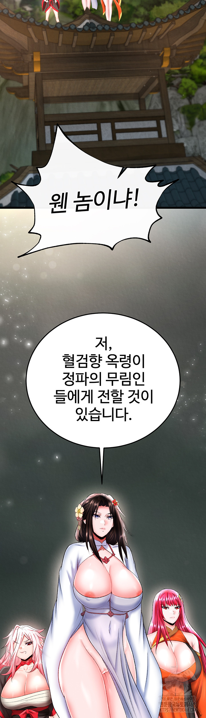 I Ended Up in the World of Murim Raw Chapter 76 - Page 31