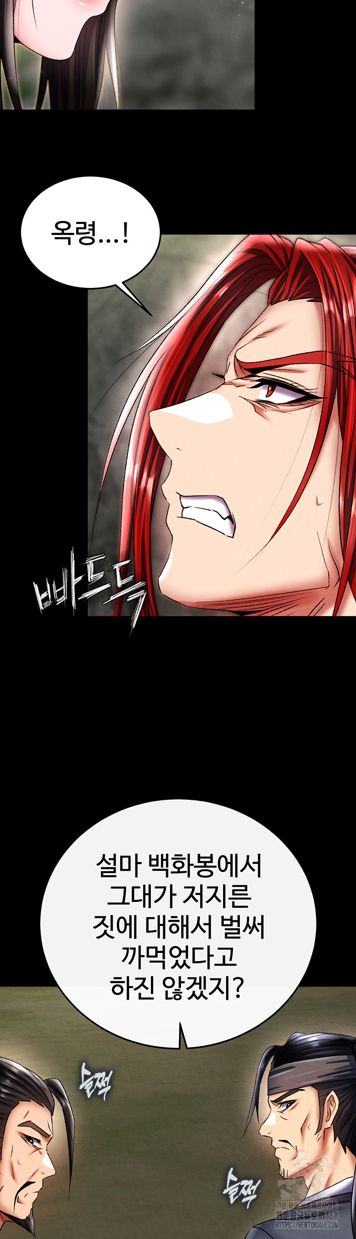 I Ended Up in the World of Murim Raw Chapter 76 - Page 34