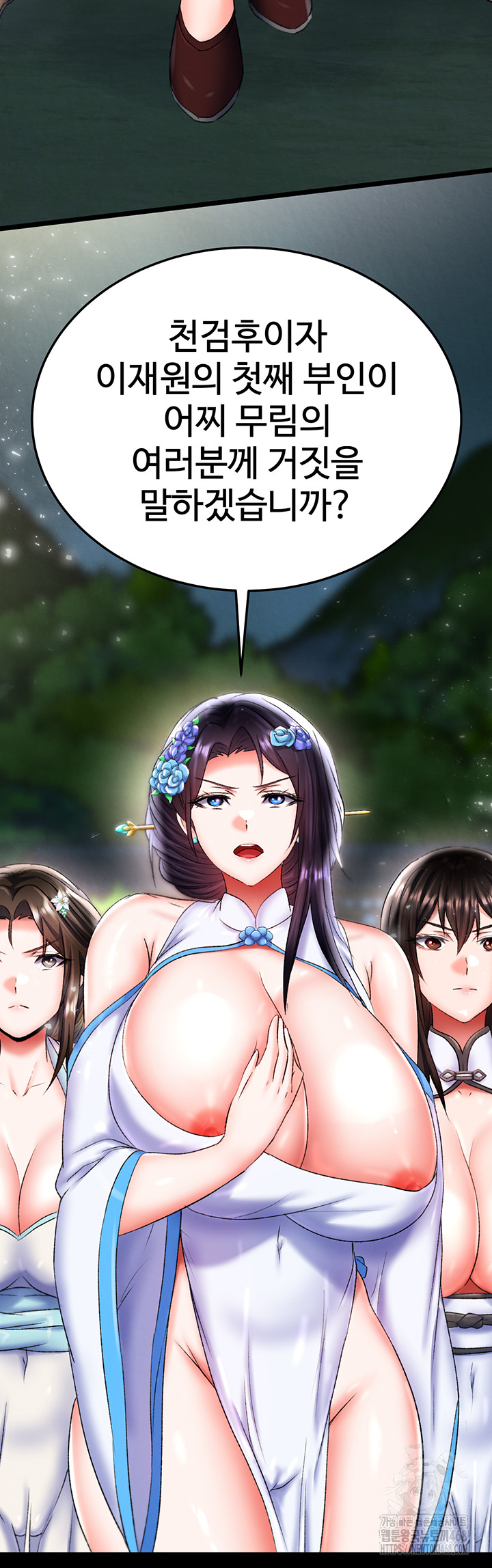 I Ended Up in the World of Murim Raw Chapter 76 - Page 41