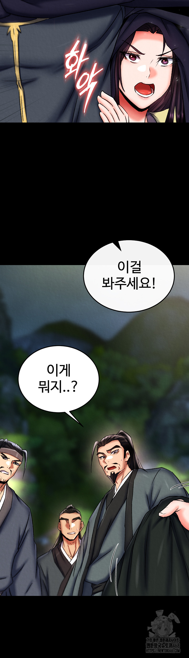 I Ended Up in the World of Murim Raw Chapter 76 - Page 43