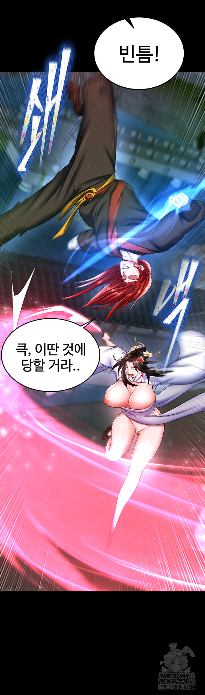 I Ended Up in the World of Murim Raw Chapter 76 - Page 57