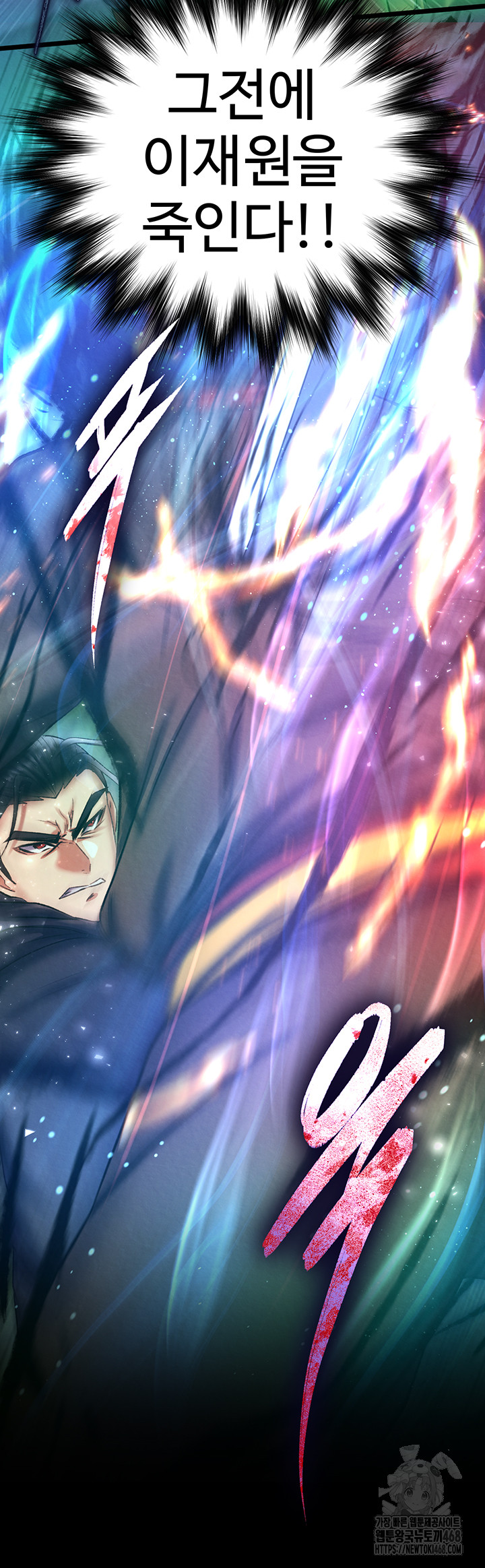 I Ended Up in the World of Murim Raw Chapter 76 - Page 66