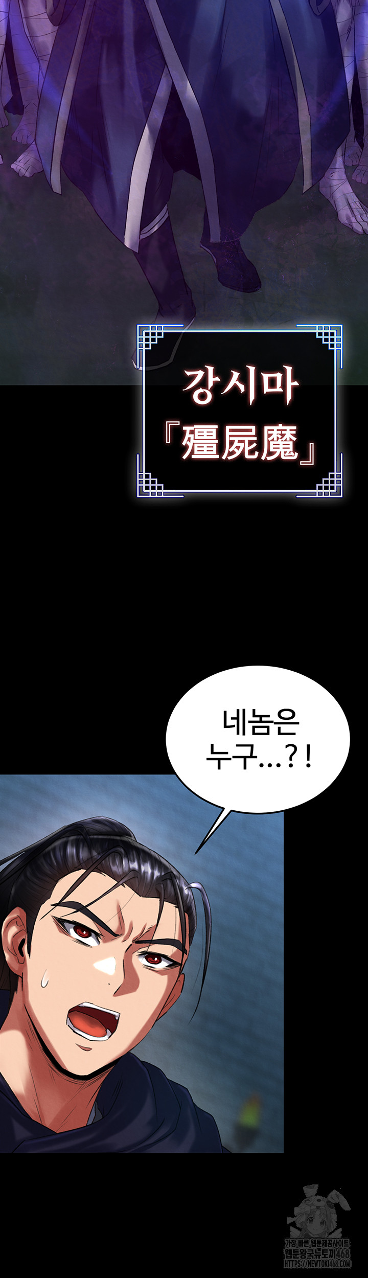 I Ended Up in the World of Murim Raw Chapter 77 - Page 15