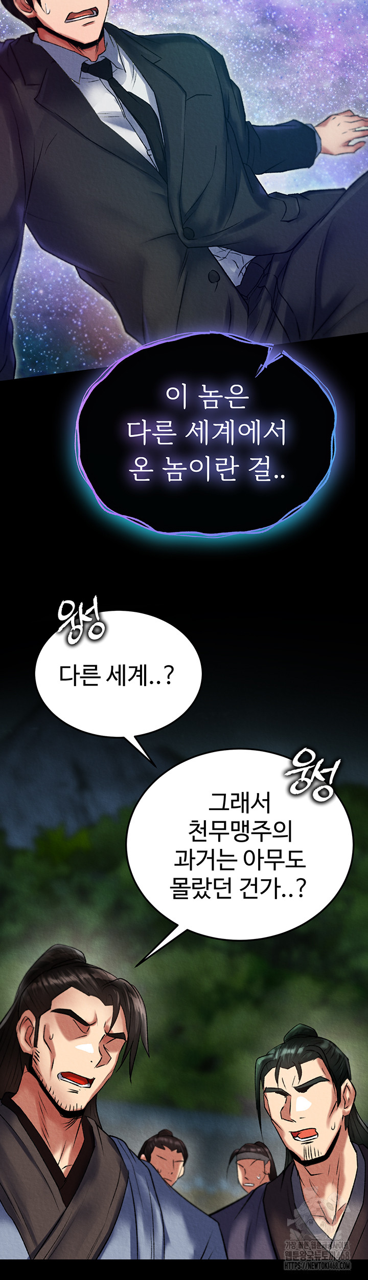 I Ended Up in the World of Murim Raw Chapter 77 - Page 25