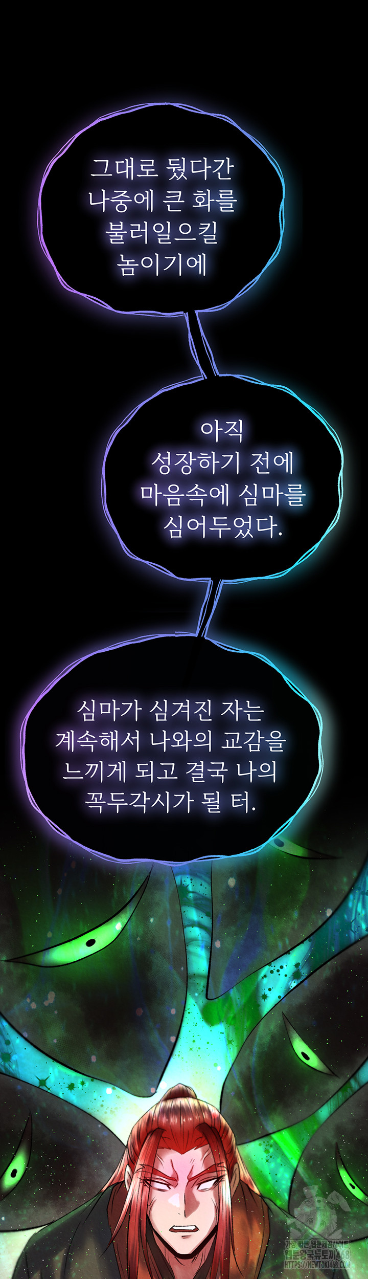 I Ended Up in the World of Murim Raw Chapter 77 - Page 26