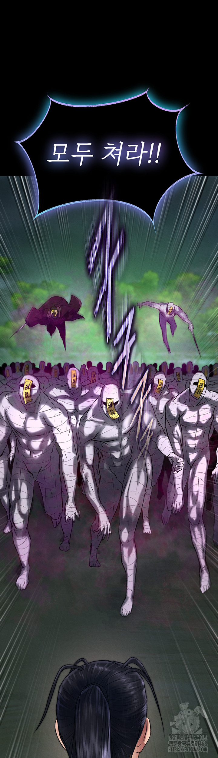 I Ended Up in the World of Murim Raw Chapter 77 - Page 38