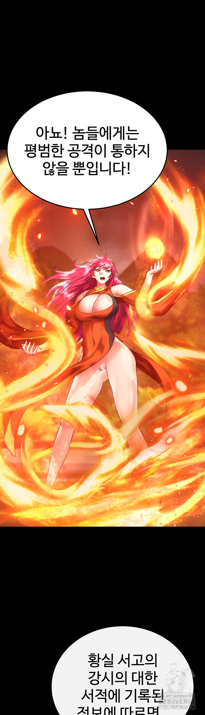 I Ended Up in the World of Murim Raw Chapter 77 - Page 47