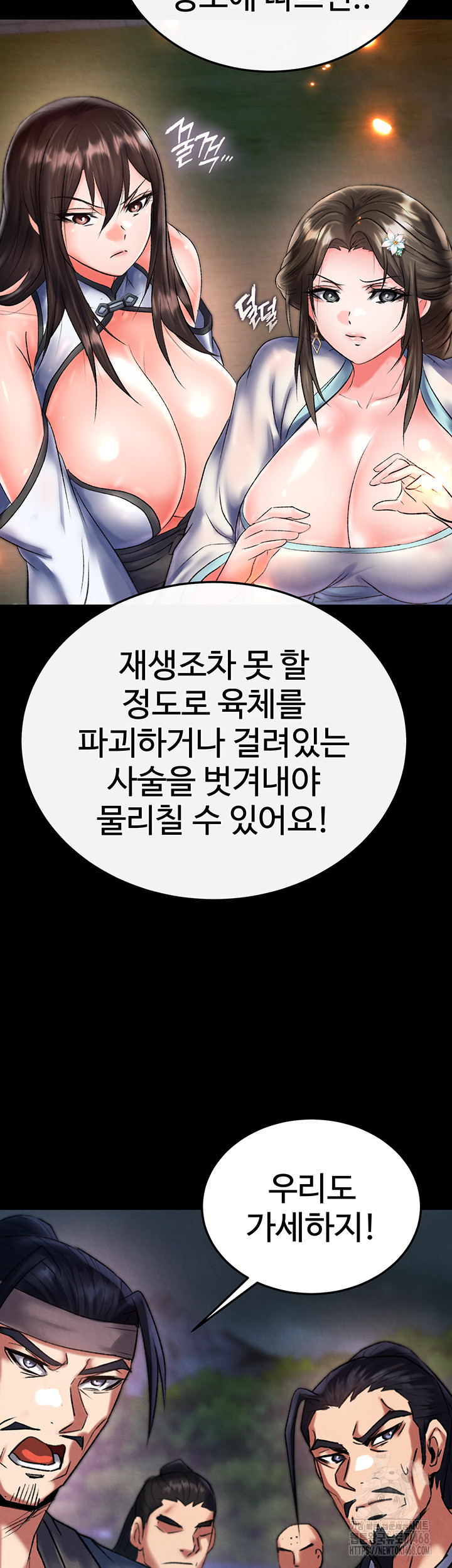 I Ended Up in the World of Murim Raw Chapter 77 - Page 48