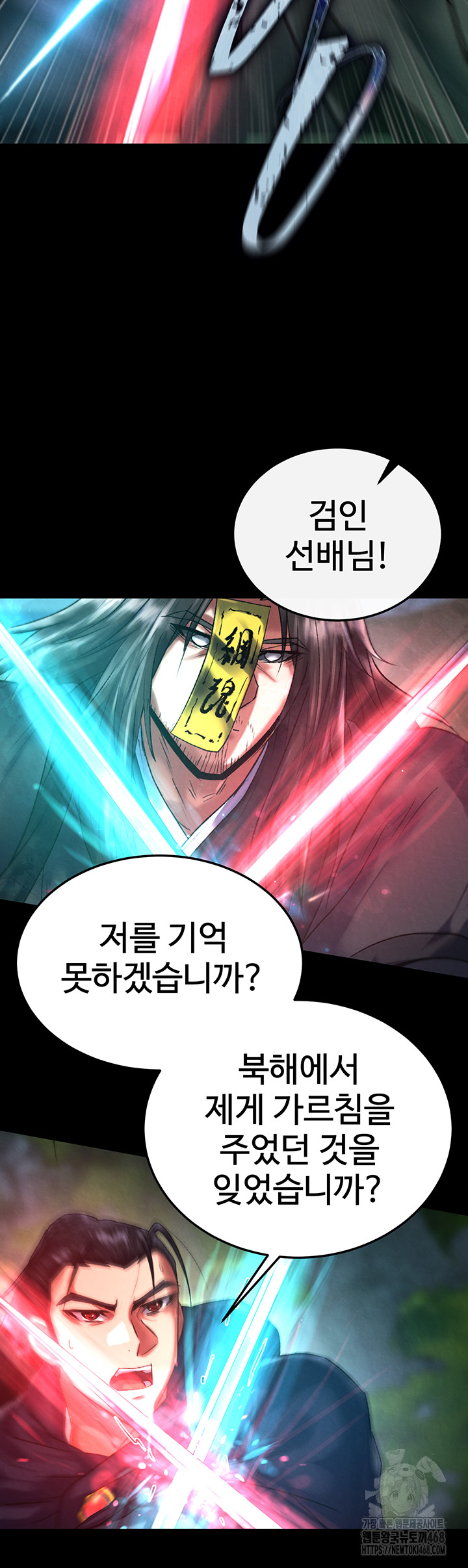 I Ended Up in the World of Murim Raw Chapter 77 - Page 57