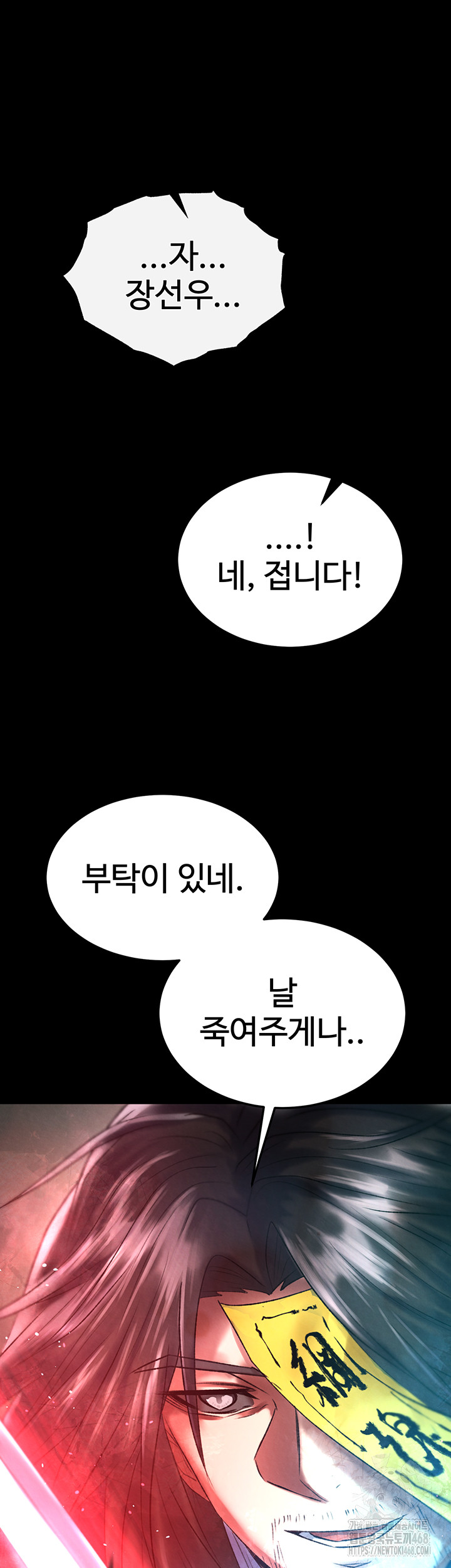 I Ended Up in the World of Murim Raw Chapter 77 - Page 58