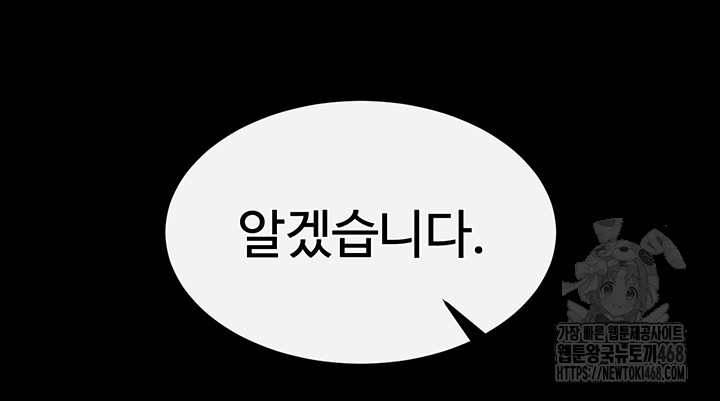 I Ended Up in the World of Murim Raw Chapter 77 - Page 60