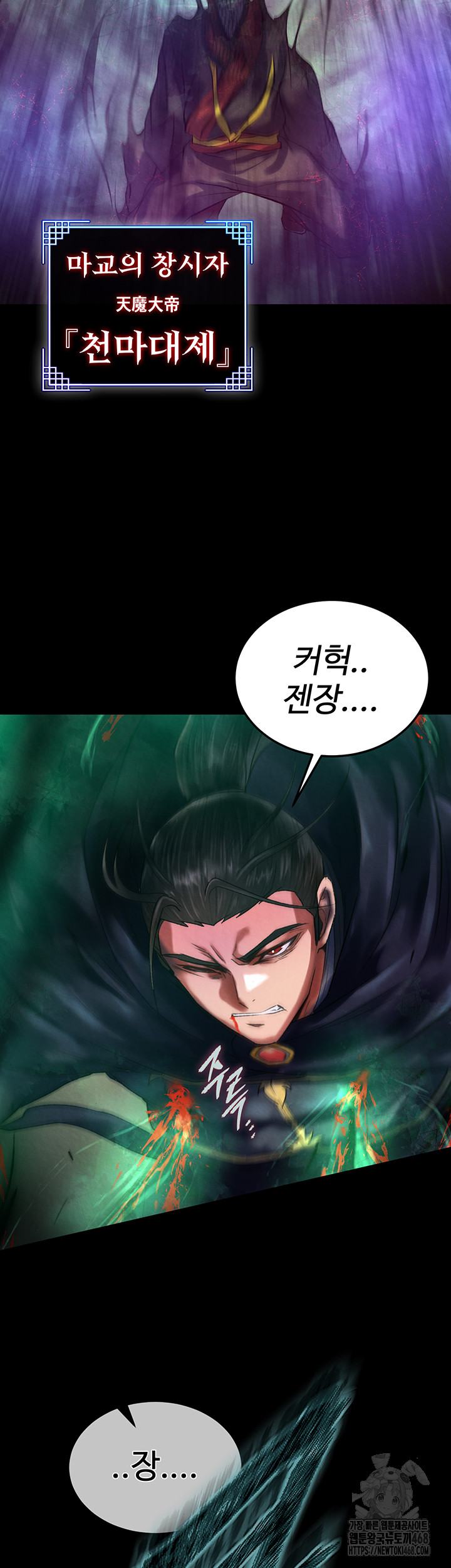 I Ended Up in the World of Murim Raw Chapter 77 - Page 67