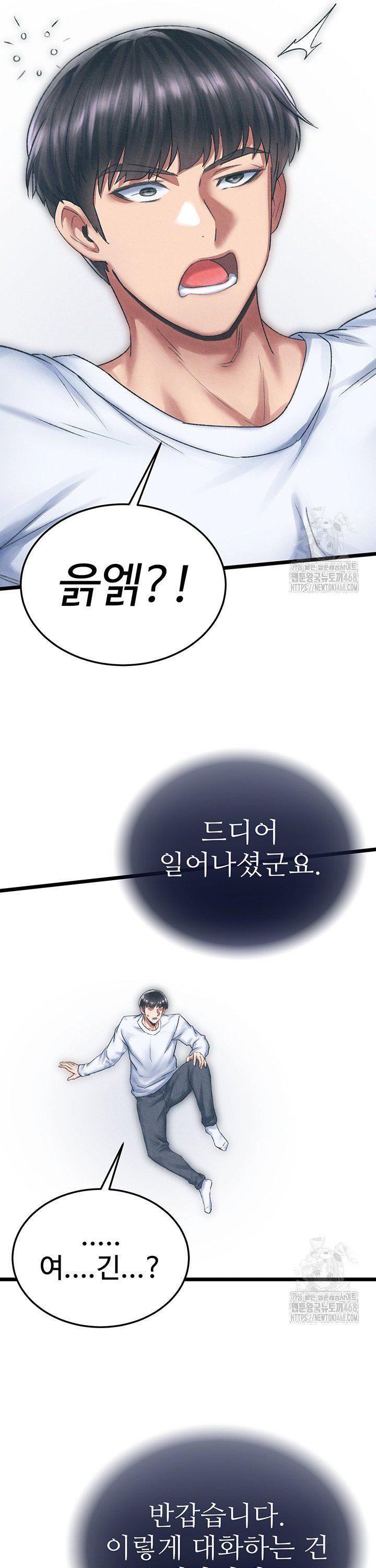 I Ended Up in the World of Murim Raw Chapter 78 - Page 11