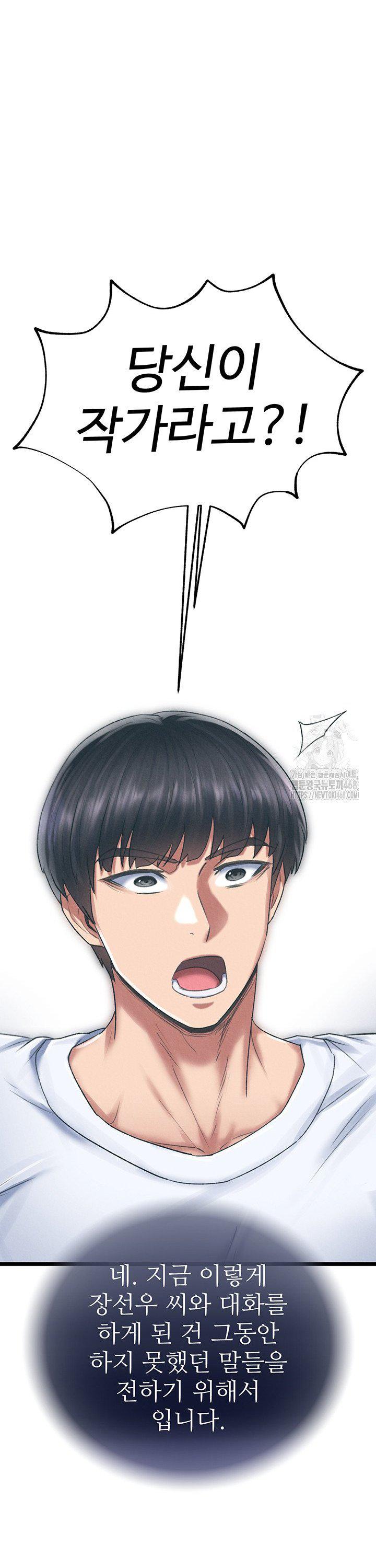 I Ended Up in the World of Murim Raw Chapter 78 - Page 13