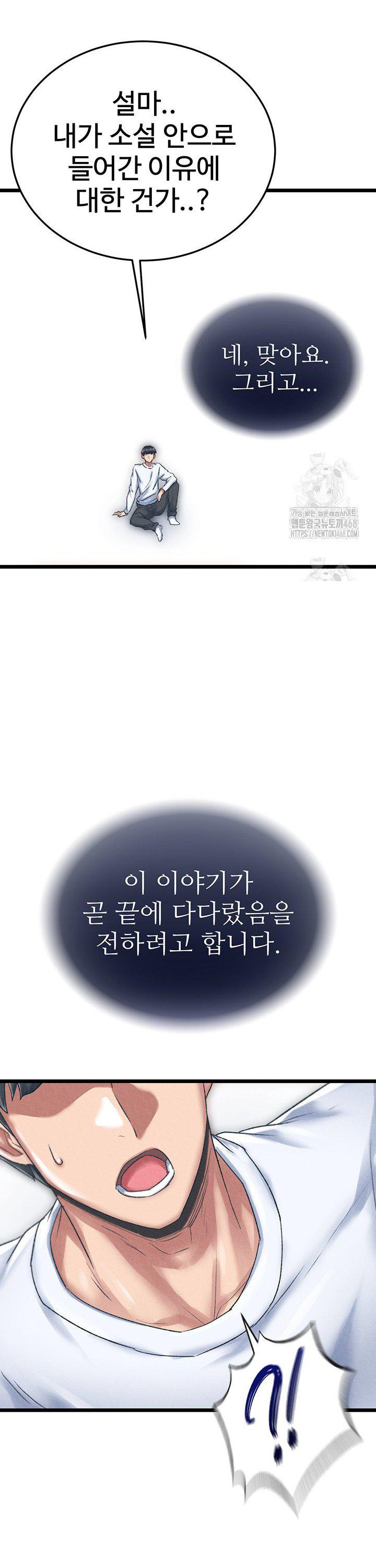 I Ended Up in the World of Murim Raw Chapter 78 - Page 14