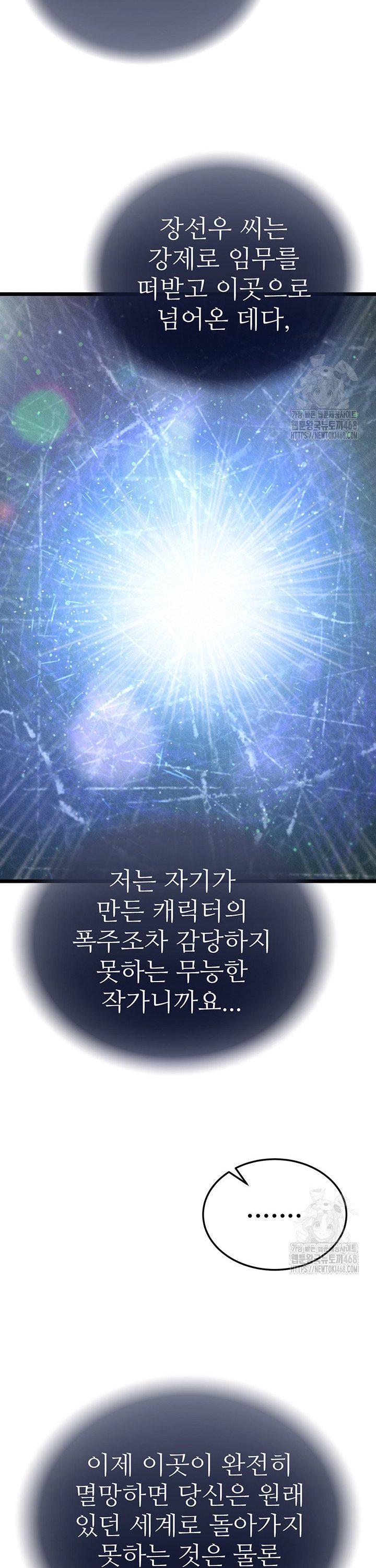 I Ended Up in the World of Murim Raw Chapter 78 - Page 18