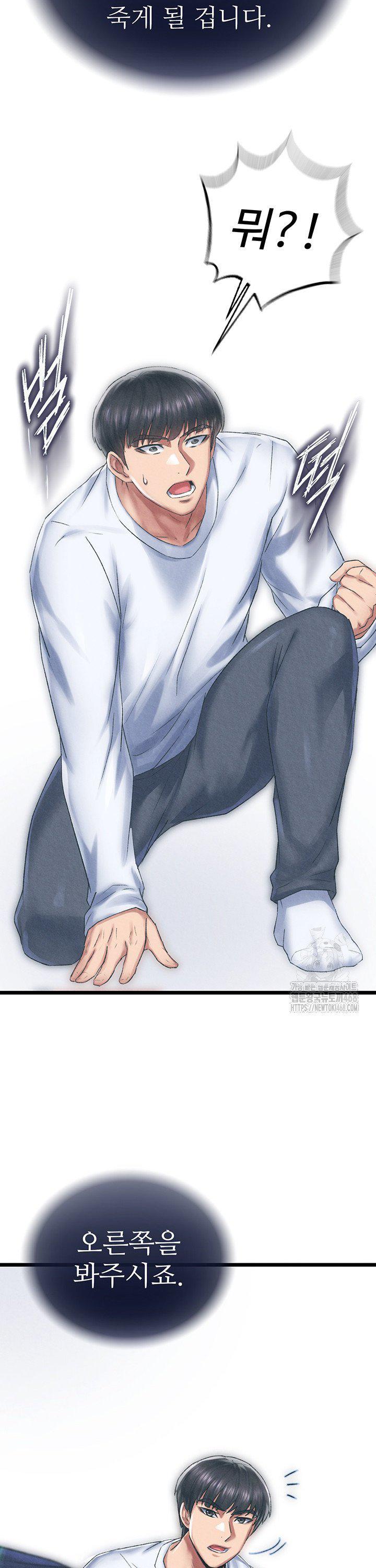 I Ended Up in the World of Murim Raw Chapter 78 - Page 19