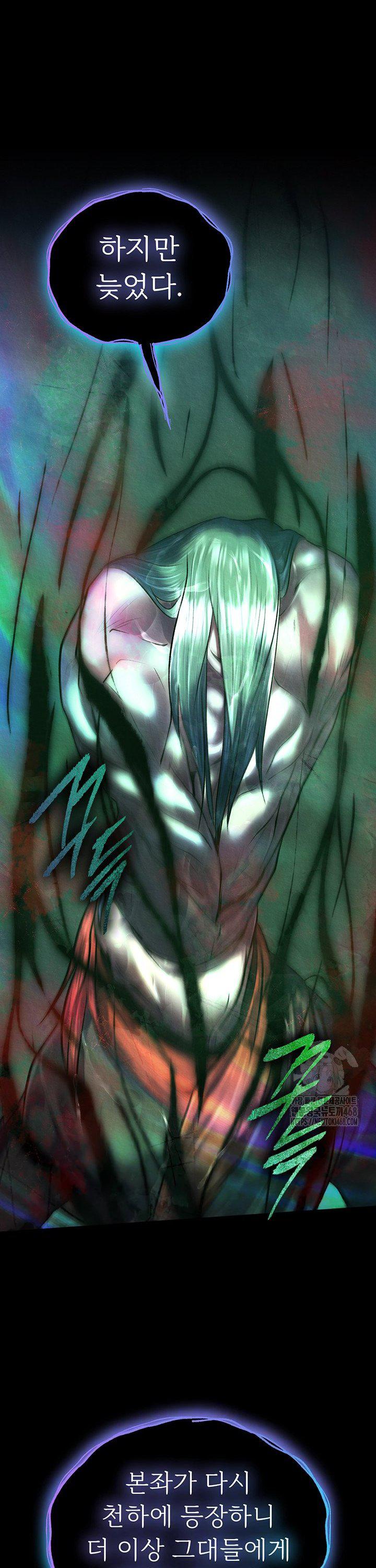 I Ended Up in the World of Murim Raw Chapter 78 - Page 2