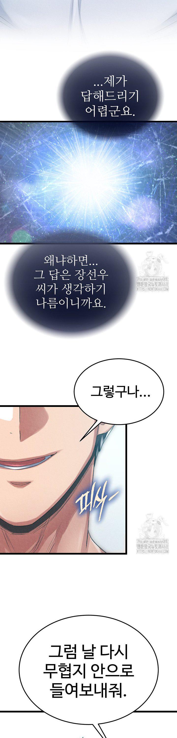 I Ended Up in the World of Murim Raw Chapter 78 - Page 26