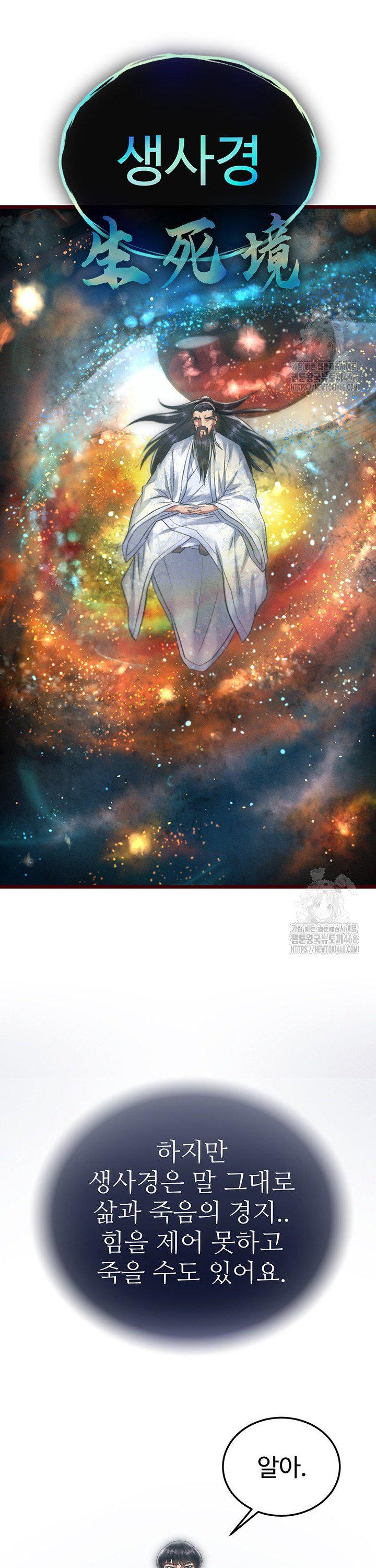 I Ended Up in the World of Murim Raw Chapter 78 - Page 29