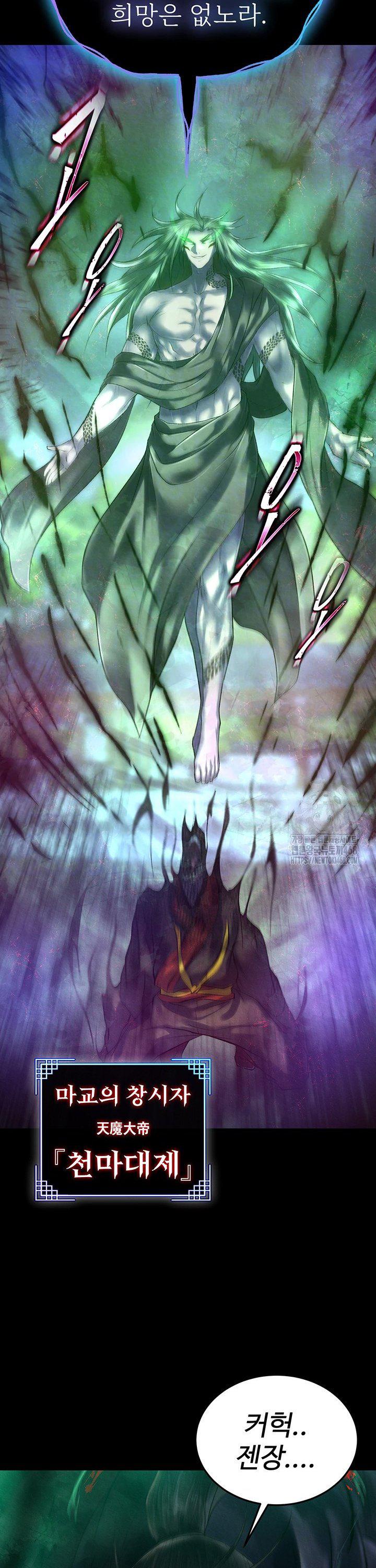 I Ended Up in the World of Murim Raw Chapter 78 - Page 3