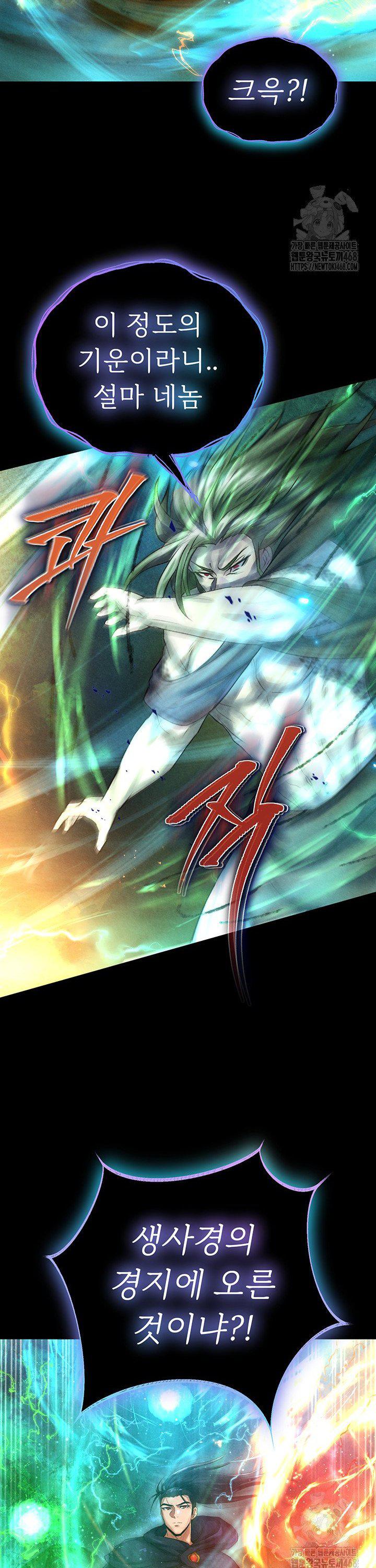 I Ended Up in the World of Murim Raw Chapter 78 - Page 38