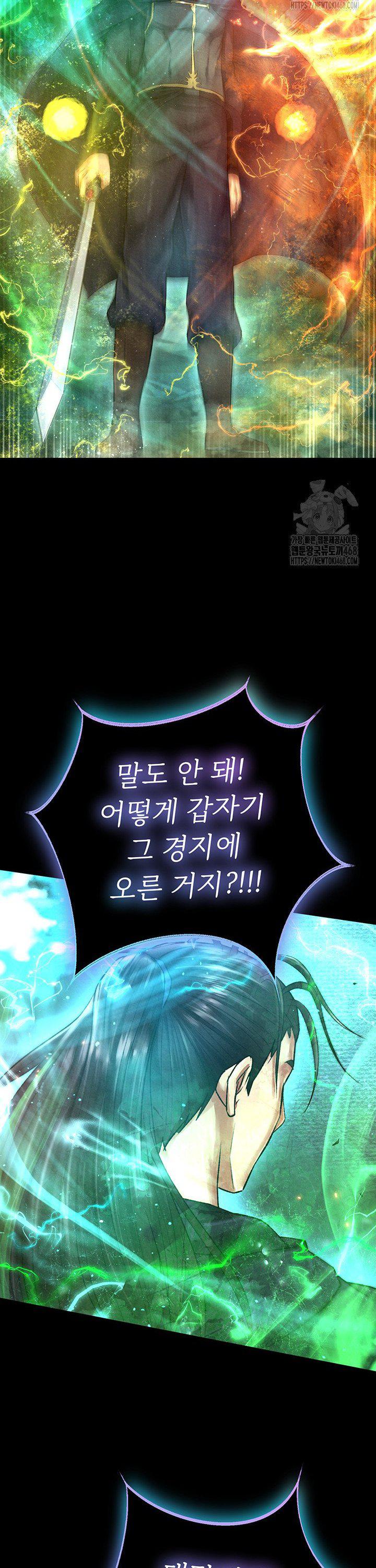 I Ended Up in the World of Murim Raw Chapter 78 - Page 39