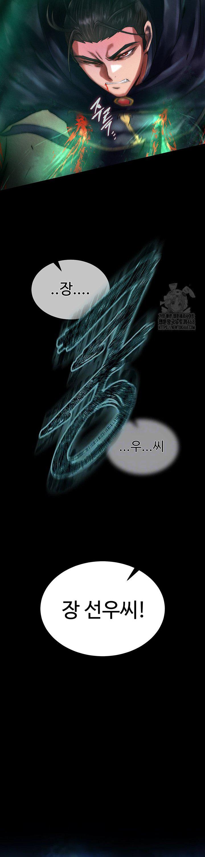 I Ended Up in the World of Murim Raw Chapter 78 - Page 4