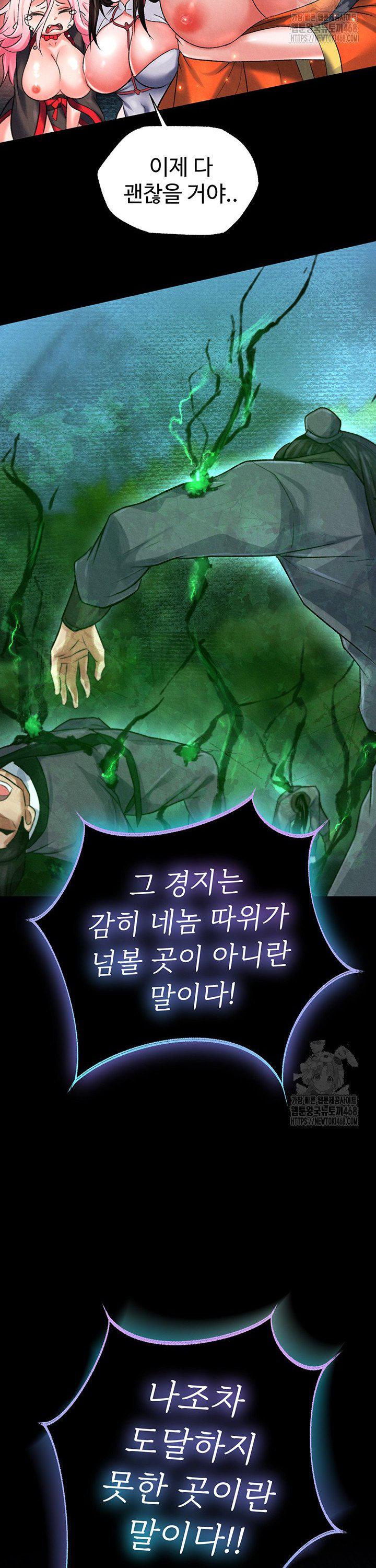 I Ended Up in the World of Murim Raw Chapter 78 - Page 41