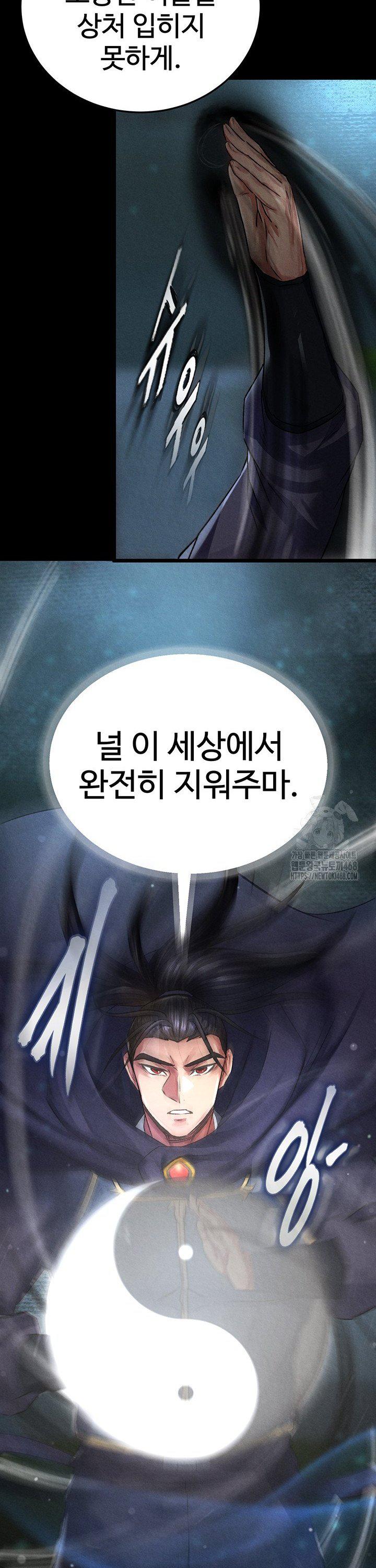 I Ended Up in the World of Murim Raw Chapter 78 - Page 48