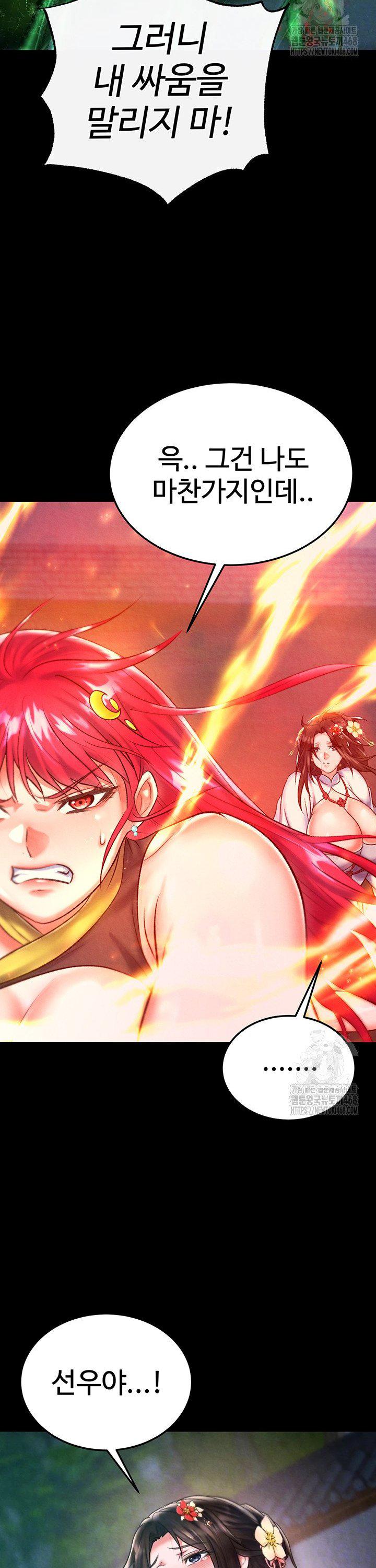 I Ended Up in the World of Murim Raw Chapter 78 - Page 9