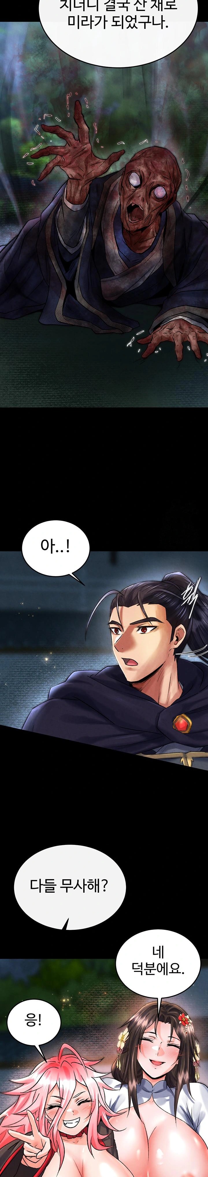 I Ended Up in the World of Murim Raw Chapter 79 - Page 10