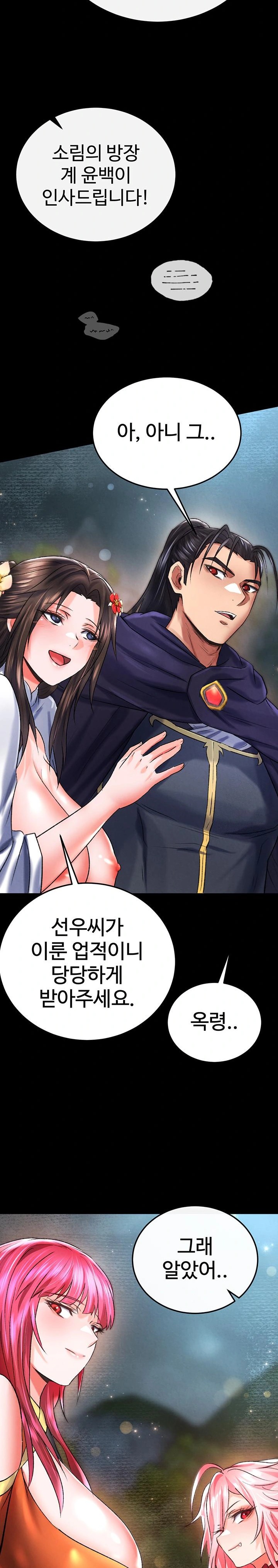 I Ended Up in the World of Murim Raw Chapter 79 - Page 14