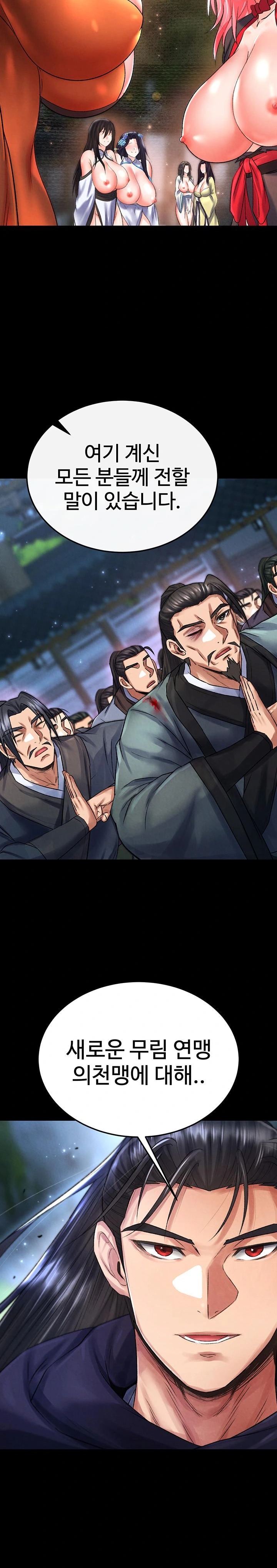 I Ended Up in the World of Murim Raw Chapter 79 - Page 15